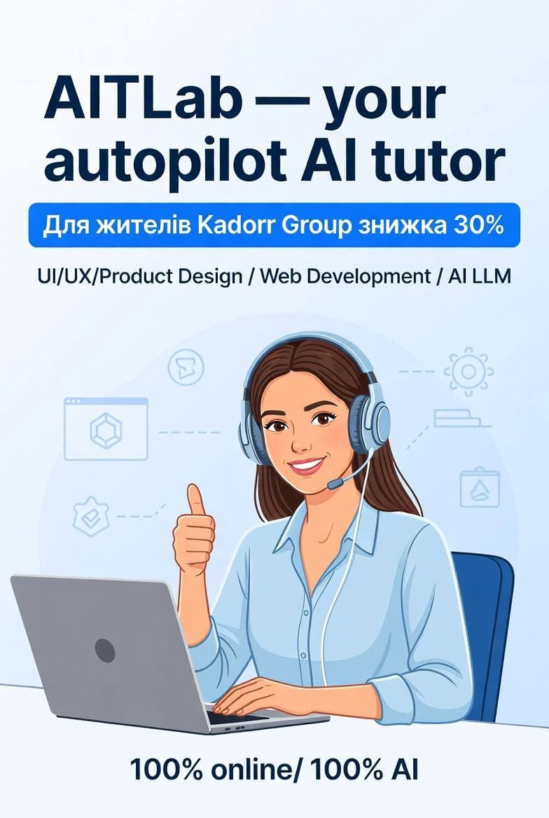 AITLab — фото #1